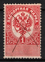 1895 1r Passport Stamp, Russian Empire, Russia, Revenues, Resident Permit (Canceled)