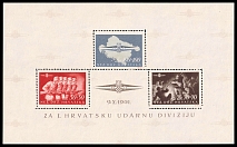 1945 Croatian Storm Division, Croatia NDH, Germany, Souvenir Sheet (Mi. Block 8, Signed, CV $2,400, MNH)