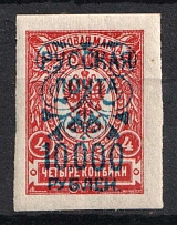 1921 10000r on 4k Wrangel Issue Type 2, Russia, Civil War (Imperforate, CV $170)