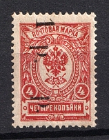 1919 1R Goverment of Chita, Ataman Semenov, Russia Civil War (SHIFTED Overprint, Print Error, CV $50)