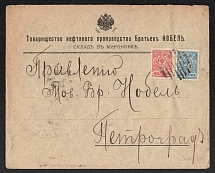 1914 (Dec) Mironovka, Kiev province Russian empire, (cur. Ukraine). Mute commercial cover to Petrograd, Mute postmark cancellation