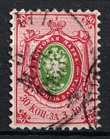 1858 30k Russian Empire, no Watermark, Perf 12.25x12.5 (Sc. 10, Zv. 7, Canceled, CV $200)