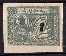 First Essayan, erroneous 1 kop on 25 Rub imperf., NH. Mentioned in ARTAR, p.140. Ex Artashes Taroumyan collection. No more than 2-3 stamps exist. Extremely Rare