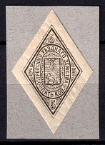 1882 5k Ostrov Zemstvo, Russia (Schmidt #3, CV $30)