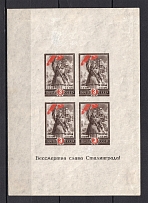 1945 2nd Anniversary of the Victory at Stalingrad, Soviet Union USSR (SHIFTED Center, Print Error, Souvenir Sheet)
