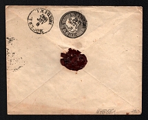 1861 10k Postal Stationery Stamped Envelope (SC ШК #10) from Moscow to SPB, Wax seal