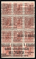 1917 15k Bolshevists Propaganda Liberty Cap, Money Stamps, Russia, Civil War (Kr. 34 Тс, INVERTED Overprint, CV $230)