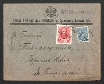 1914 Sukhinichi Mute Cancellation, Russian Empire, Commercial cover from Sukhinichi to Saint Petersburg with Unknown Mute postmark