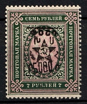 1921 5000r on 7r Armenia, Unofficial Issue, Russia, Civil War (Sc. 298)