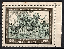 1918 Hungary, 'Commemorative Stamp', World War I Military Propaganda (Corner Margin)