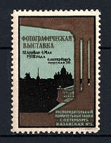 1912 Russia Saint Petersburg Photographic Exhibition