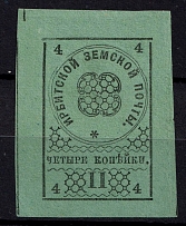 1880 4k Irbit Zemstvo, Russia (Schmidt #3)