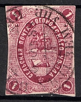 1883 1k Bogorodsk Zemstvo, Russia (Schmidt #23, CV $40, Cancelled)