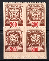 1945 '200' Carpatho-Ukraine, Block of Four (MISSED Perforation, Print Error, CV $50, MNH)