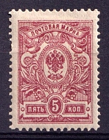 1908-23 5k Russian Empire (No Varnish Lines)