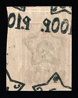 1922 100r on 15k RSFSR, Russia (Zag. 85 var, Lithography, Partial Print on Gum Side, Imperforate, Corner Margin)