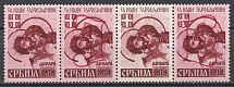 1941 0.50d+1.50d Serbia, German Occupation, Germany (Se-tenant, Mi. 54 I, 54 III, 54 II, 54 IV, CV $100, MNH)