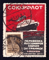1923-29 8k Moscow, 'SOYUZFLOT' The Union Fleet, Advertising Stamp Golden Standard, Soviet Union, USSR (Zv. 33, Leningrad Postmark, CV $150)