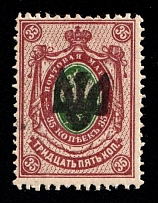 1918 35k Konstantynograd Local, Ukrainian Tridents, Ukraine (Kr. 2, Unpriced, CV $+++)