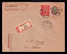 1918 (10 Sep) Ukraine, Russian Civil War Registered cover from Kyiv to Grakovo, franked with 50sh, and 50k (Russia)