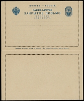 Imperial Russia - Postal Stationery items - 1896, reply letter card essay of 10k+10k blue, contains two unsevered letter cards, size of each 174x106mm, appropriately folded, VF and scarce in sound condition, such essays were …