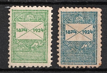 1924 Hungary, Newspaper Stamps