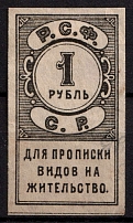 1r RSFSR Registration Fee, Revenue, Russia, Non-Postal (Canceled)