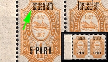 1909 5pa Jerusalem, Offices in Levant, Russia, Pair (Russika 66 II, 66 II/I, MISSING 'J' in 'Jerusalem', Margin, CV $50, MNH)