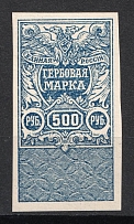 1920 500r White Army, Revenue Stamp Duty, Civil War, Russia (MNH)