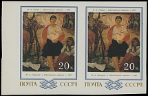 Soviet Union - 1983, Partisan Madonna by M.A. Savitsky, 20k multicolored, left sheet margin horizontal imperforate pair, full OG, NH, VF and rare, suggested retail is $8,000, Scott #5187 imp…