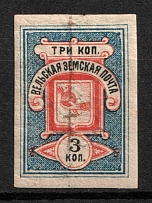 1894 3k Velsk Zemstvo, Russia (Schmidt #11I, CV $45)