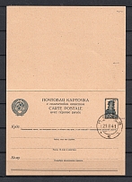 1941 20k Occupation of Pskov, Germany, Postcard, PSKOV Postmark (Signed)