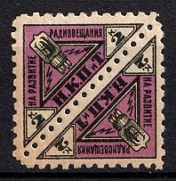 1926 2k People's Commissariat for Posts and Telegraphs `НКПТ`, Russia, Pair (MNH)