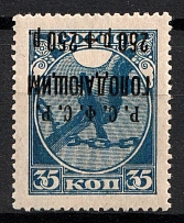 1922 250r on 35k RSFSR, Russia (Zag. 25Ta, Zv. 25v, INVERTED Overprint, Signed, CV $200, MNH)