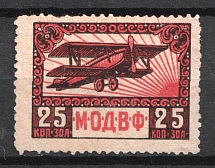 25k Moscow, Nationwide Issue ODVF Air Fleet, Russia