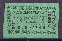 1886 2k Ustsysolsk Zemstvo, Russia (Schmidt #16, Type 8)