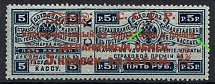 1923 5k Philatelic Exchange Tax Stamp, Soviet Union, USSR (MISSED Dot after 'Бонам' and 'И' instead 'Й', Bronze, Perf 12.5, Type I)