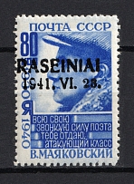 1941 80k Occupation of Lithuania Raseiniai, Germany (Type III, CV $100)