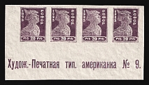 1923 20r Definitive Issue, RSFSR, Imperforate strip of four with sheet Inscription (MNH)