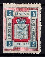 1888 5k Tula Zemstvo, Russia (Schmidt #2)