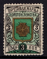 1896 3k Zolotonosha Zemstvo, Russia (Schmidt #13, Canceled)