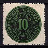 1884 10k Sapozhok Zemstvo, Russia (Schmidt #3)