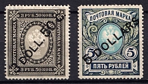 1918 Offices in China, Russia (Kr. 60 - 61, Vertical Watermark, CV $90)
