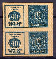 1918 40sh Theatre Stamp Law of 14th June 1918, Ukraine, Pair