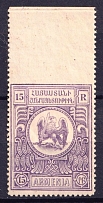 1920 15r Paris Issue, Armenia, Russia Civil War (MISSED Perforation, Print Error, MNH)