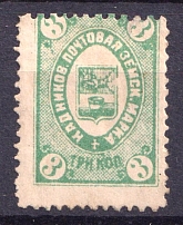 1885 3k Kadnikov Zemstvo, Russia (Schmidt #9, Grey Green, SHIFTED Perforation, Print Error)