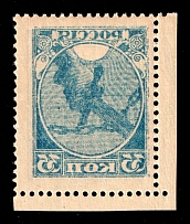 1918 35k RSFSR, Russia (Zag. 1 Tb, OFFSET, Corner Margins, CV $70, MNH)