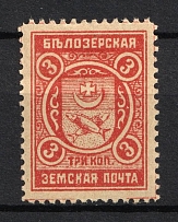 1913 3k Belozersk Zemstvo, Russia (Schmidt #99)