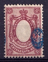 1908-23 15k Russian Empire (Zv. 89zb, Strongly Shifted Center, CV $50, MNH)