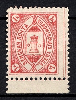 1906 1k Kolomna Zemstvo, Russia (Schmidt #49)